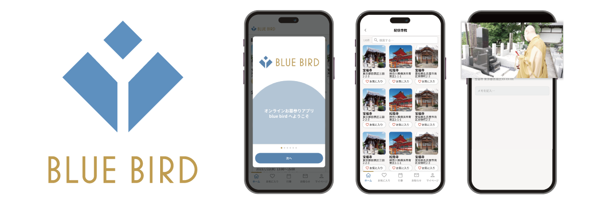 リモートお墓参りサービス「BLUE BIRD(ブルーバード)」をStartup JAPAN EXPO 2024 - 秋 - に展示し、デモとして読経のLIVEパフォーマンスを披露
