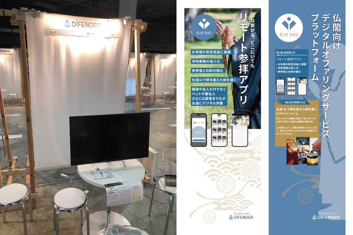 Startup JAPAN EXPO 2024 - 秋 - イベント出展レポート